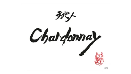 Lou Dumont (STUDIO GHIBLI collaboration) Chardonnay