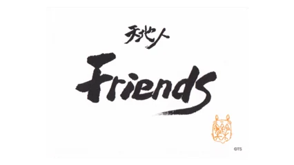 Lou Dumont (STUDIO GHIBLI collaboration) Friends