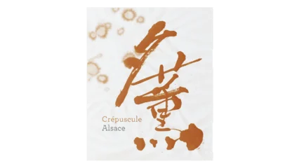 Terres détoiles (Christophe Mittnacht) 夕薫-1